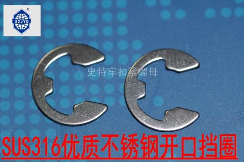 DIN6799開口擋圈