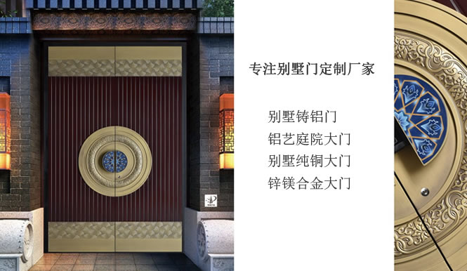 專(zhuān)注鑄鋁門(mén)生產(chǎn)廠(chǎng)家